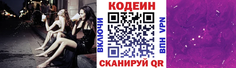 цена   Далматово  Codein Purple Drank 
