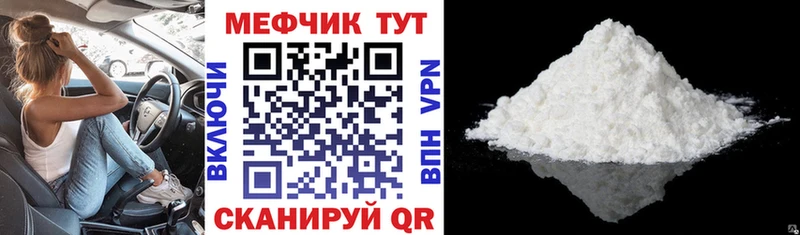 сайты даркнета состав  магазин    Далматово  МЕФ кристаллы 