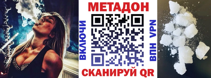 МЕТАДОН methadone Далматово
