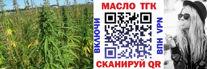цены наркотик  Далматово  ТГК вейп 